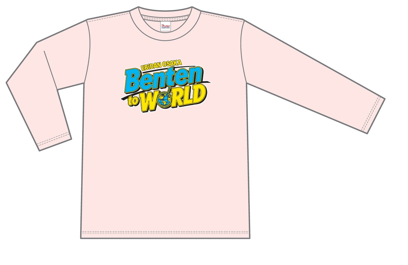 【11月度オンライン特典会サイン対応】EBiDAN OSAKAの弁天 to WORLD 長袖Tシャツ