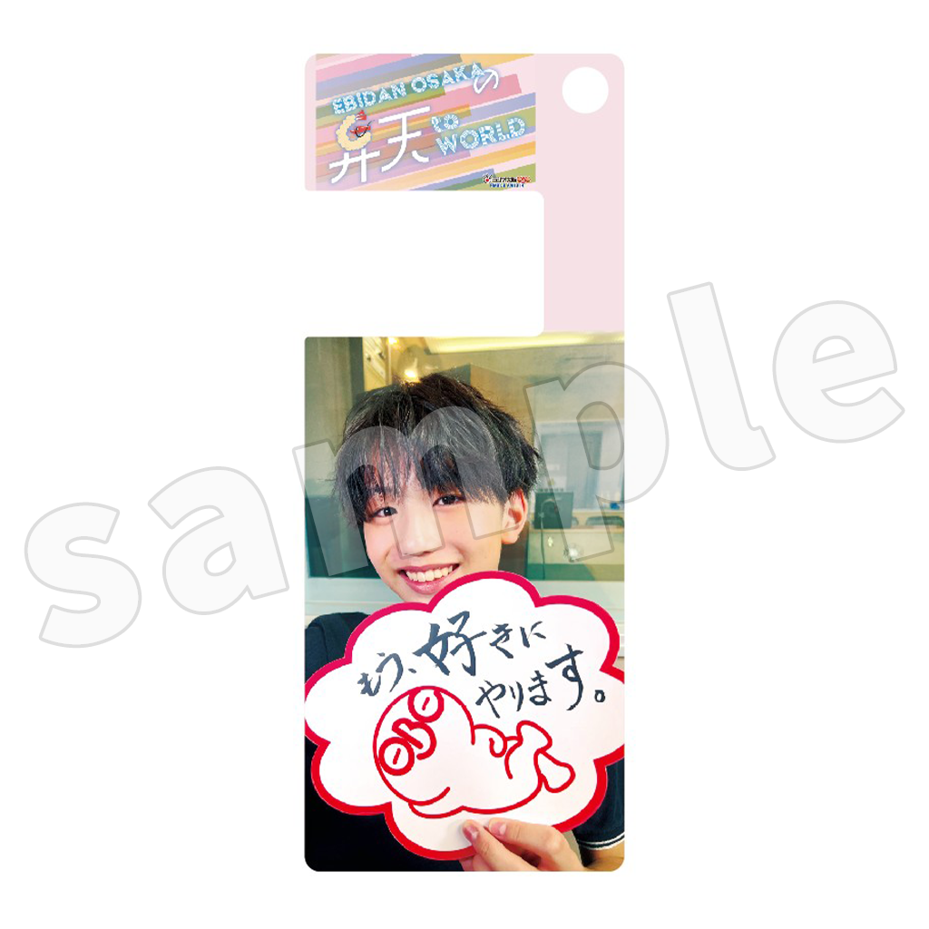 EBiDAN OSAKAの弁天 to WORLD スマホスタンドアクリルキーホルダー(ランダム)