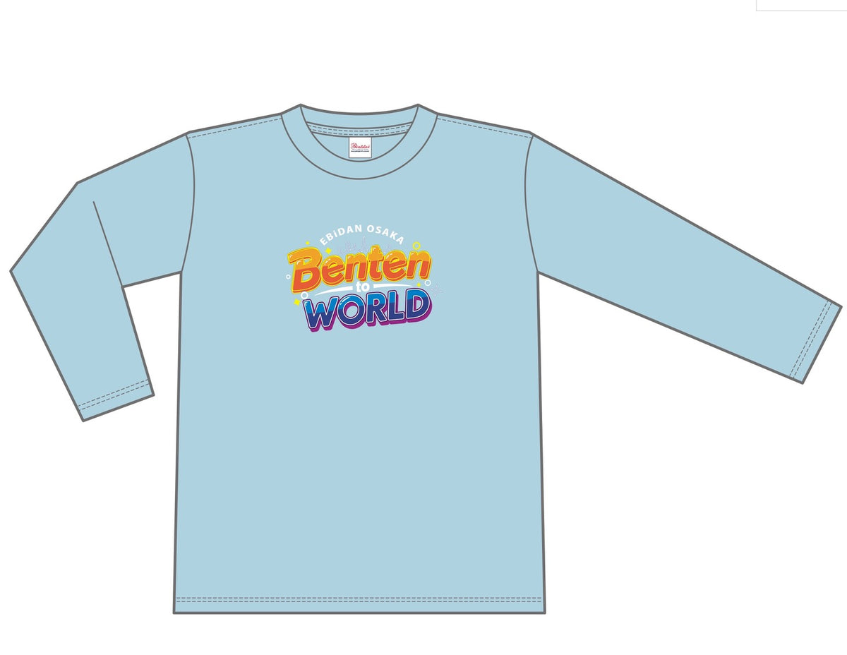 予約商品【10月度オンライン特典会サイン対応】EBiDAN OSAKAの弁天 to WORLD 長袖Tシャツ