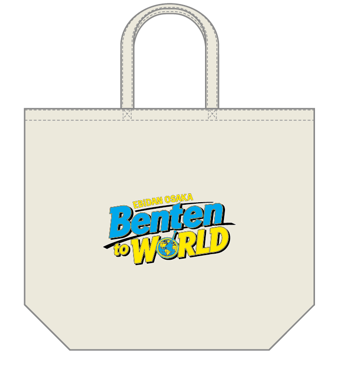 予約商品【4月度オンライン特典会サイン対応】EBiDAN OSAKAの弁天 to WORLD　トートバック2枚セット